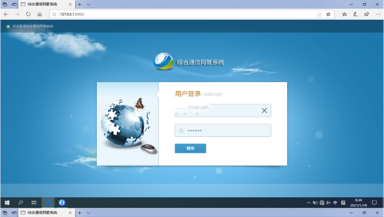  环县无线通信对讲调度网管系统