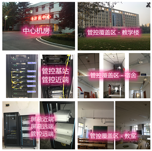  环县某军事院校管控案例（数字信令级）