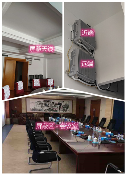  环县某机关单位会议室屏蔽案例（数字信令级）