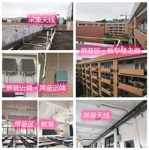  环县某中学考场屏蔽案例（数字信令级）